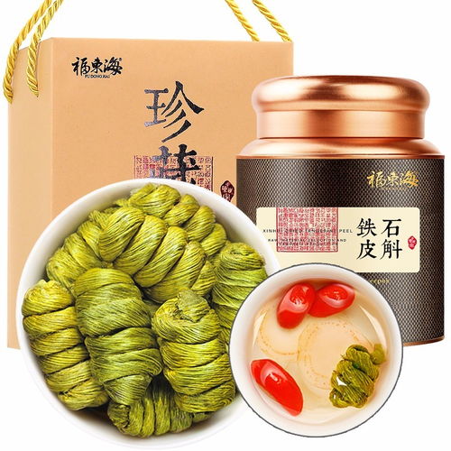 原价 298 现价 264.89 福东海 铁皮石斛枫斗 典藏装 浙江乐清石斛 铁皮石斛150克送礼品礼盒