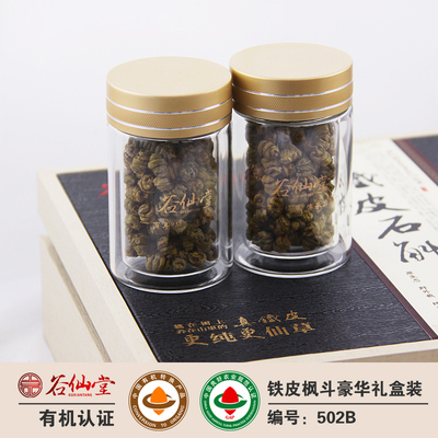 铁皮枫斗批发_铁皮石斛鲜条厂家_铁皮石斛超微粉直销