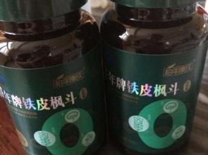 图 千年铁皮枫斗软胶囊 西安医疗