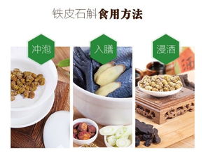 莫干山牧歌基地 纯有机铁皮枫斗的绿色健康之选