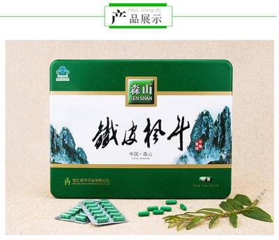 森山铁皮枫斗胶囊 传统与现代交融的养生珍品