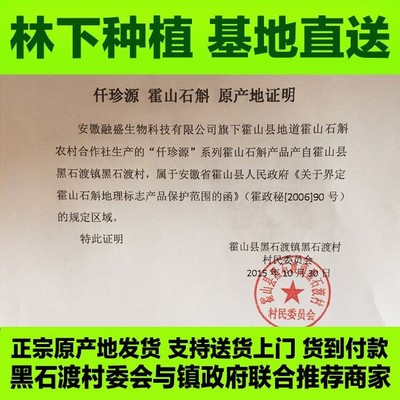 臻品霍山铁皮石斛枫斗礼盒 品质筑基，馈赠之选